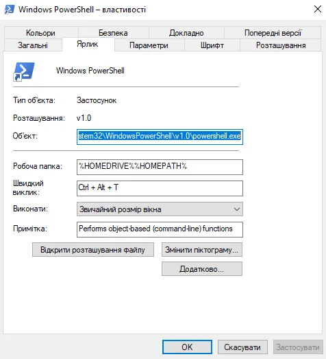PowerShell